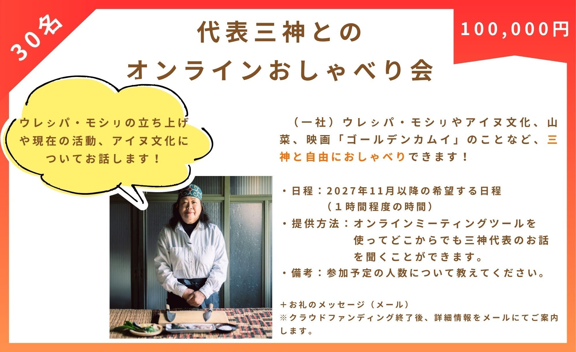 リターン画像