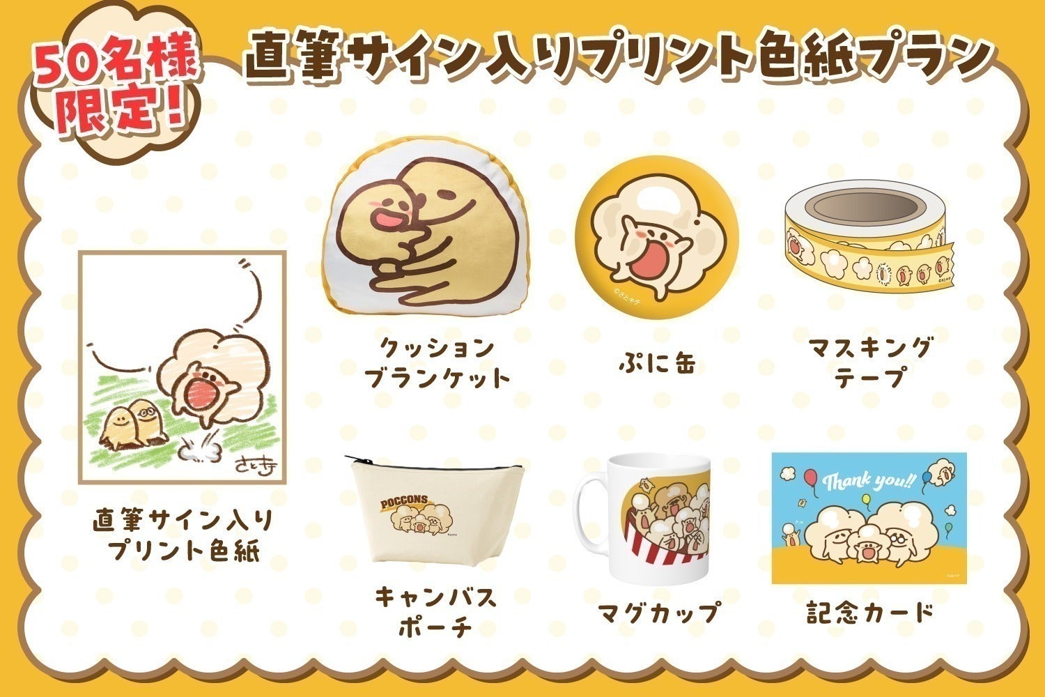 リターン画像