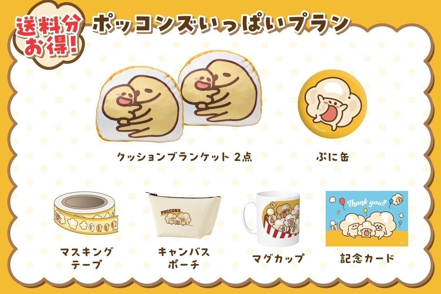 リターン画像