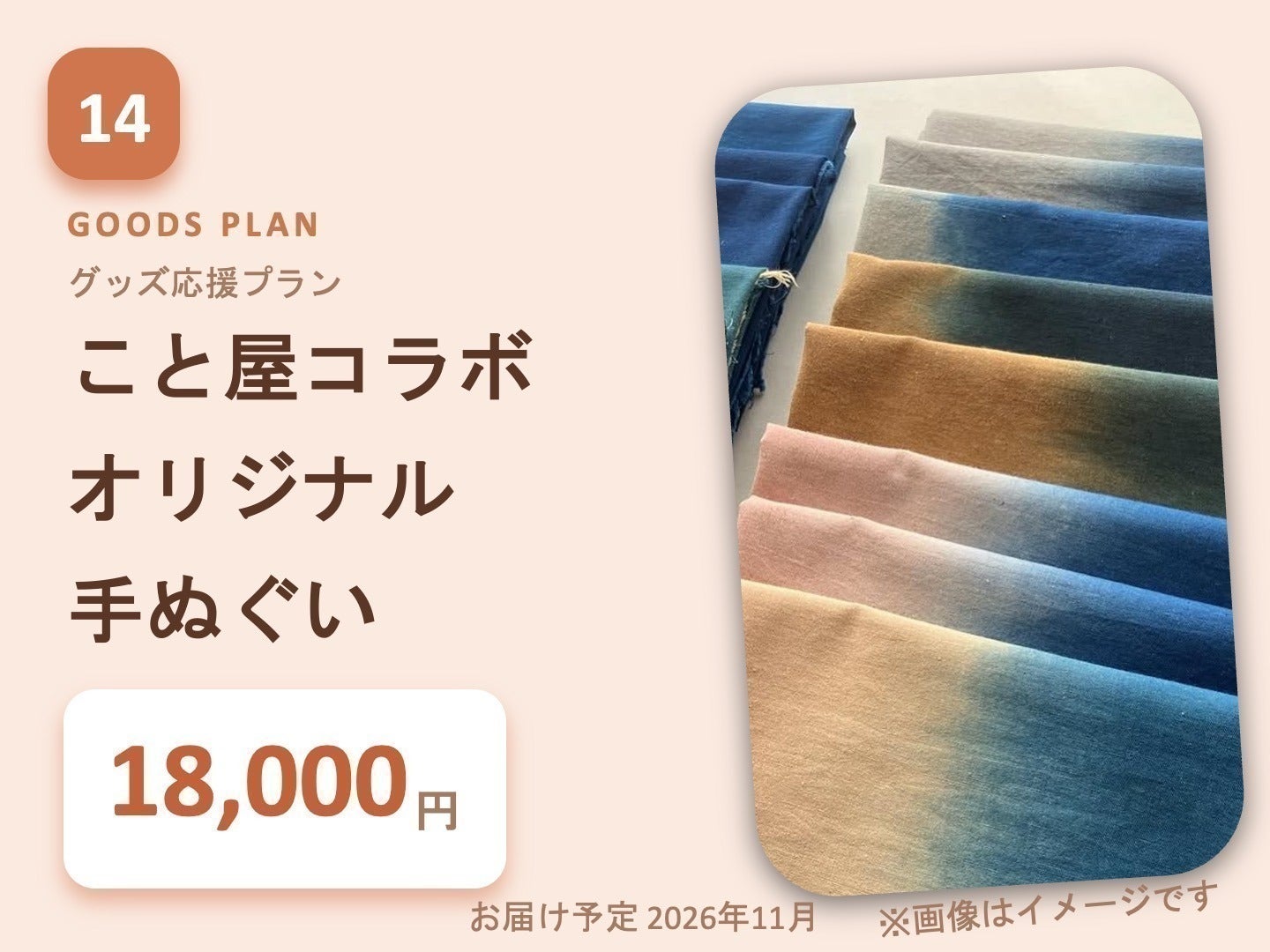 リターン画像