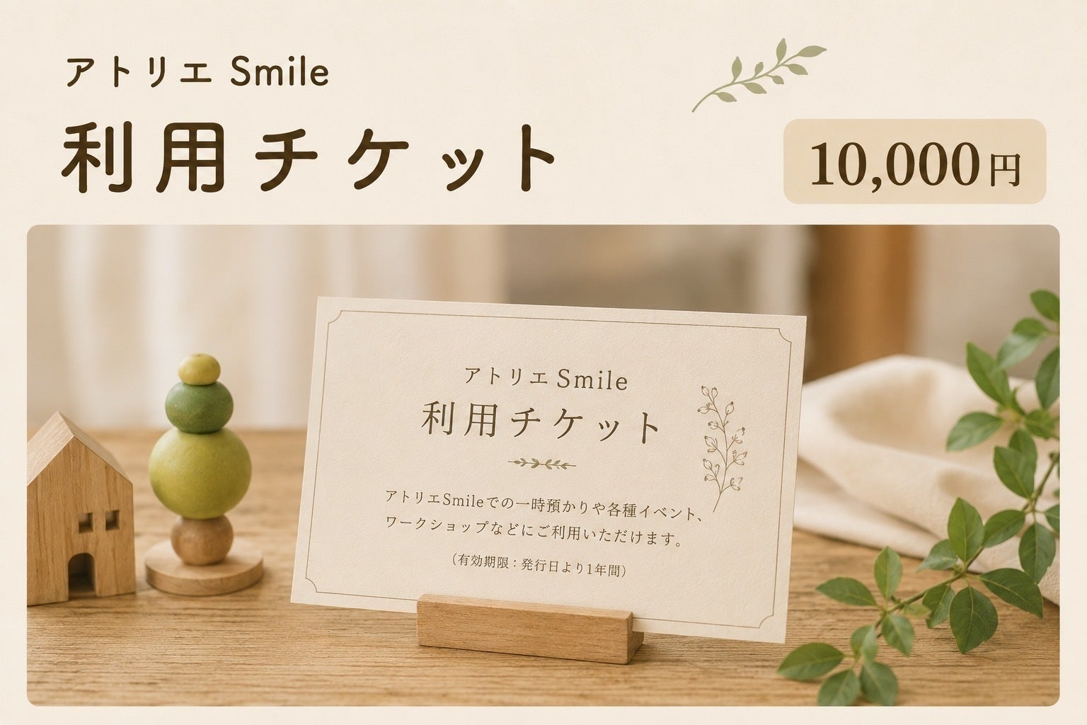 リターン画像