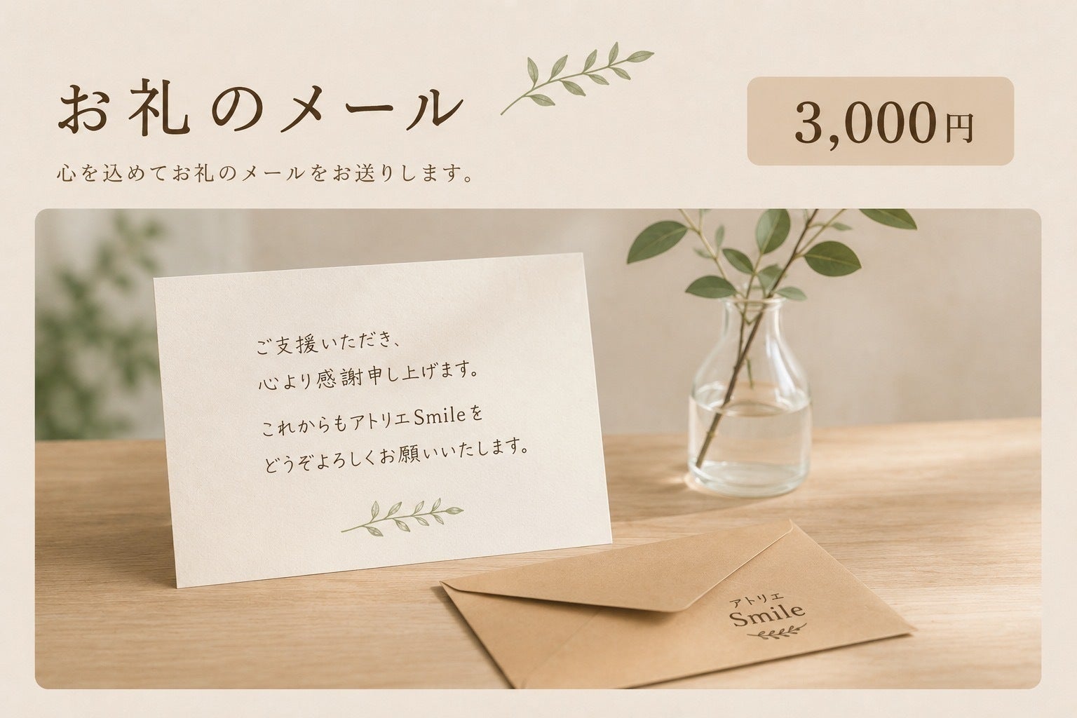 リターン画像