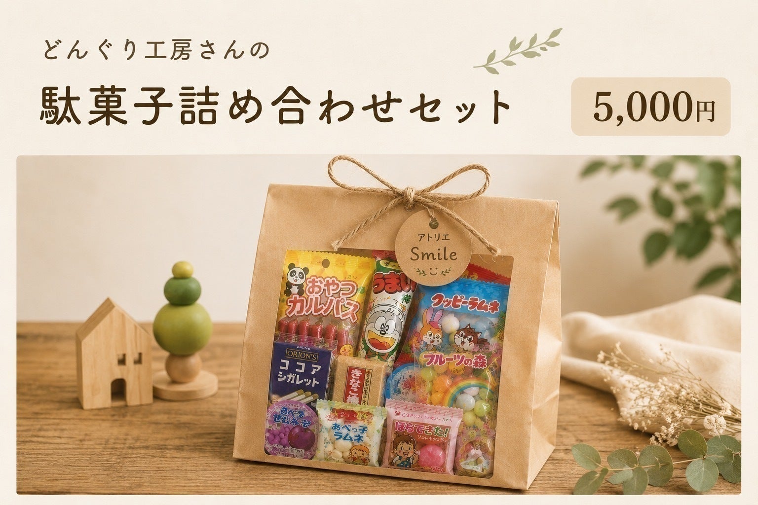 リターン画像