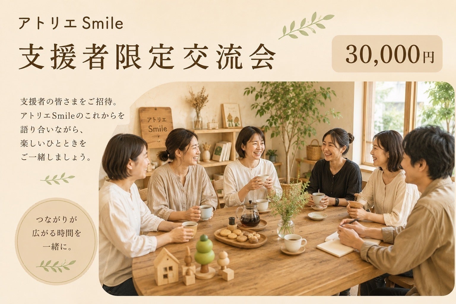 リターン画像