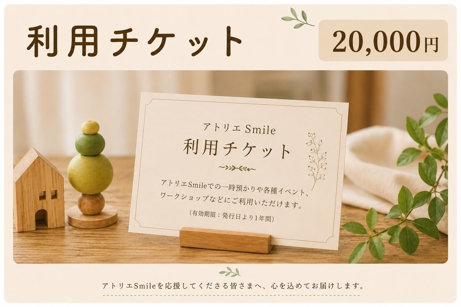 リターン画像