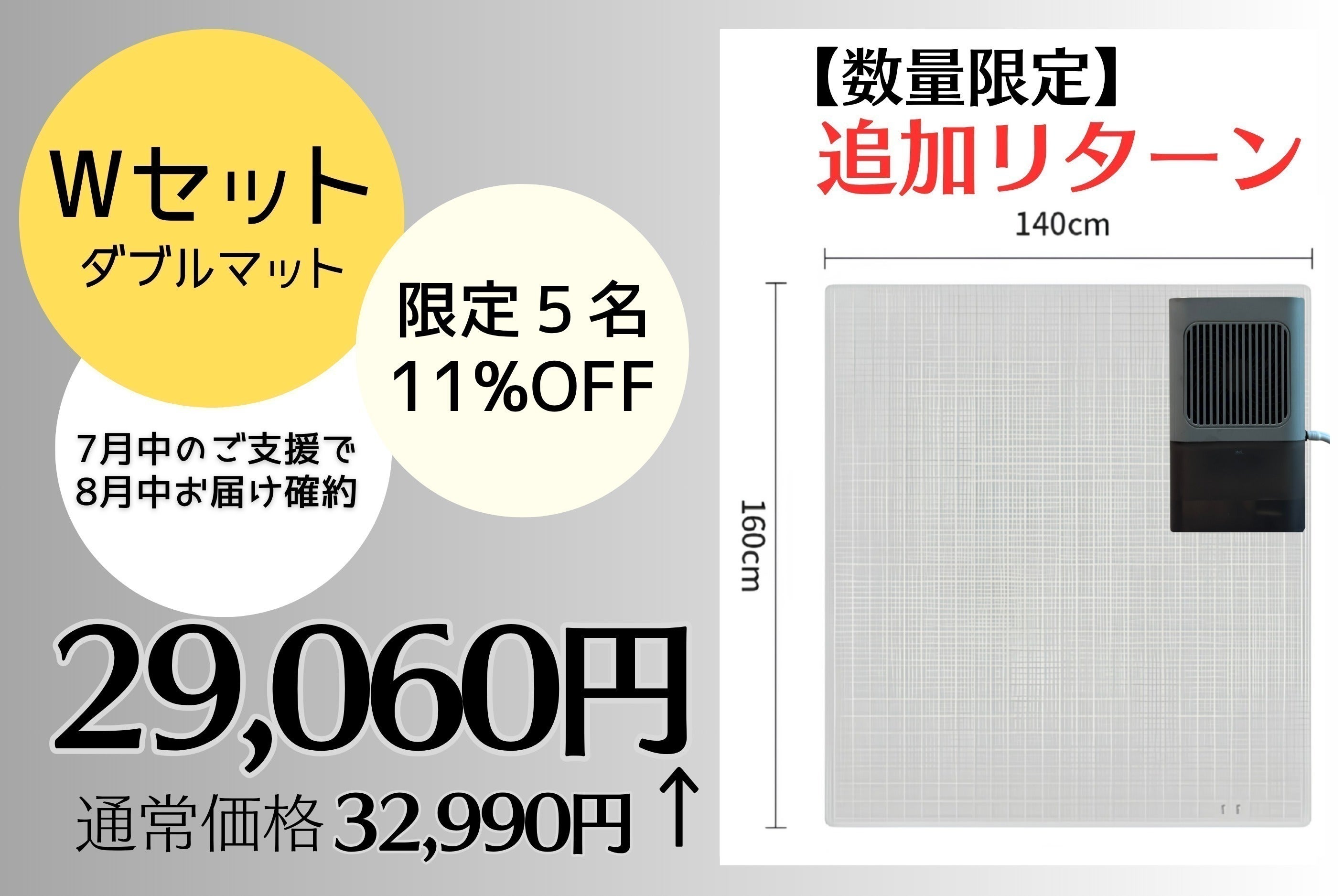 リターン画像