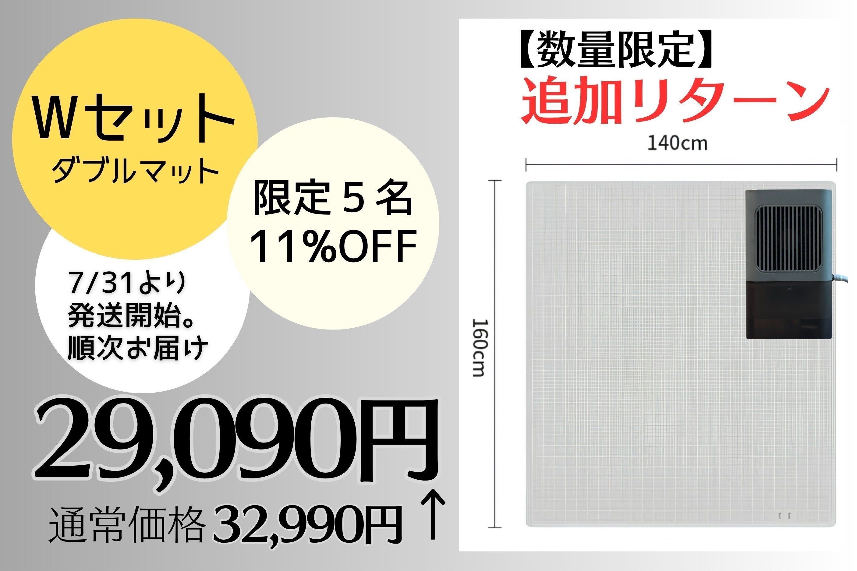 リターン画像