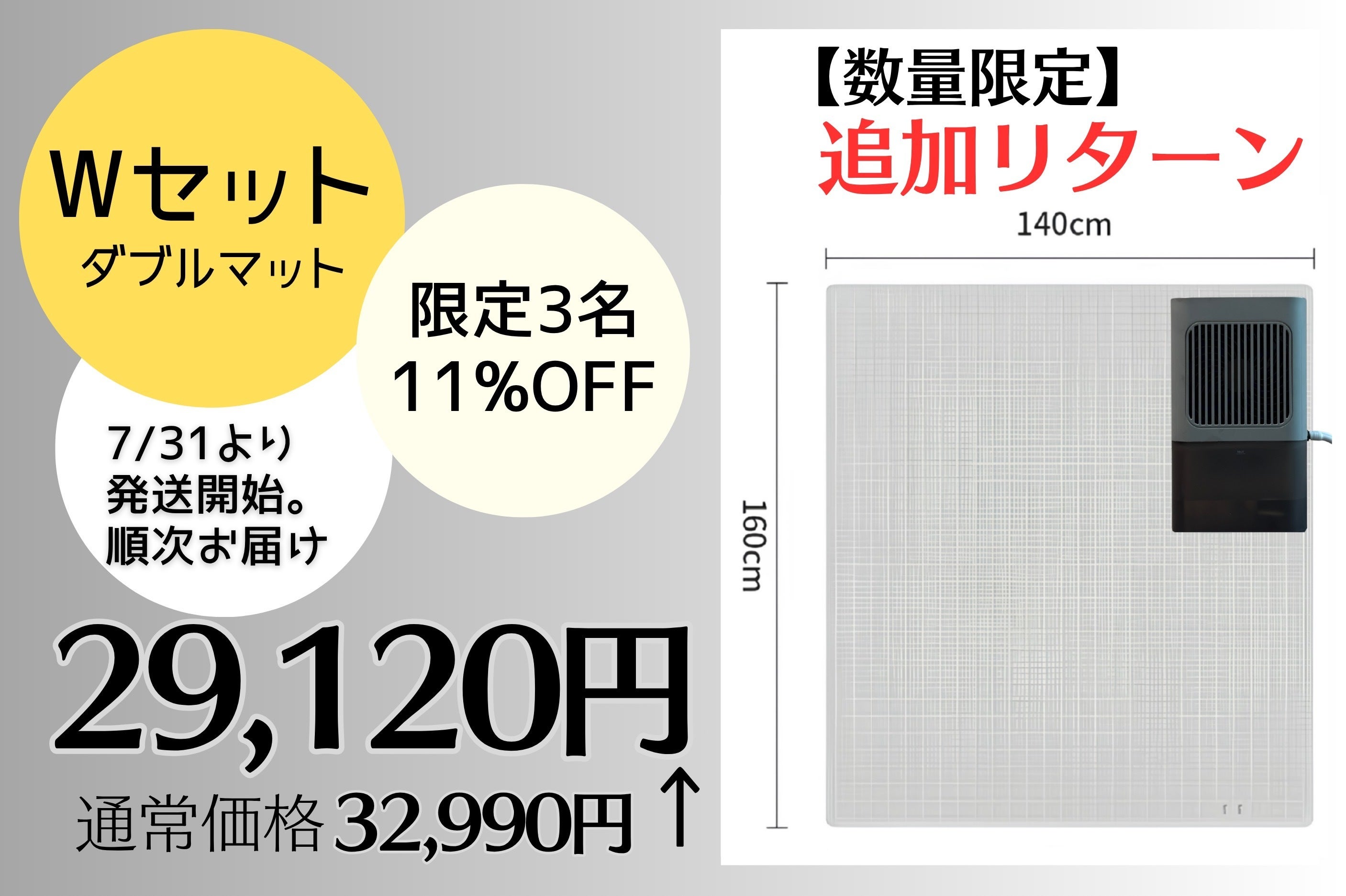 リターン画像
