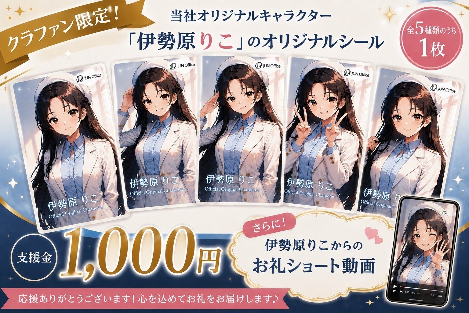 リターン画像