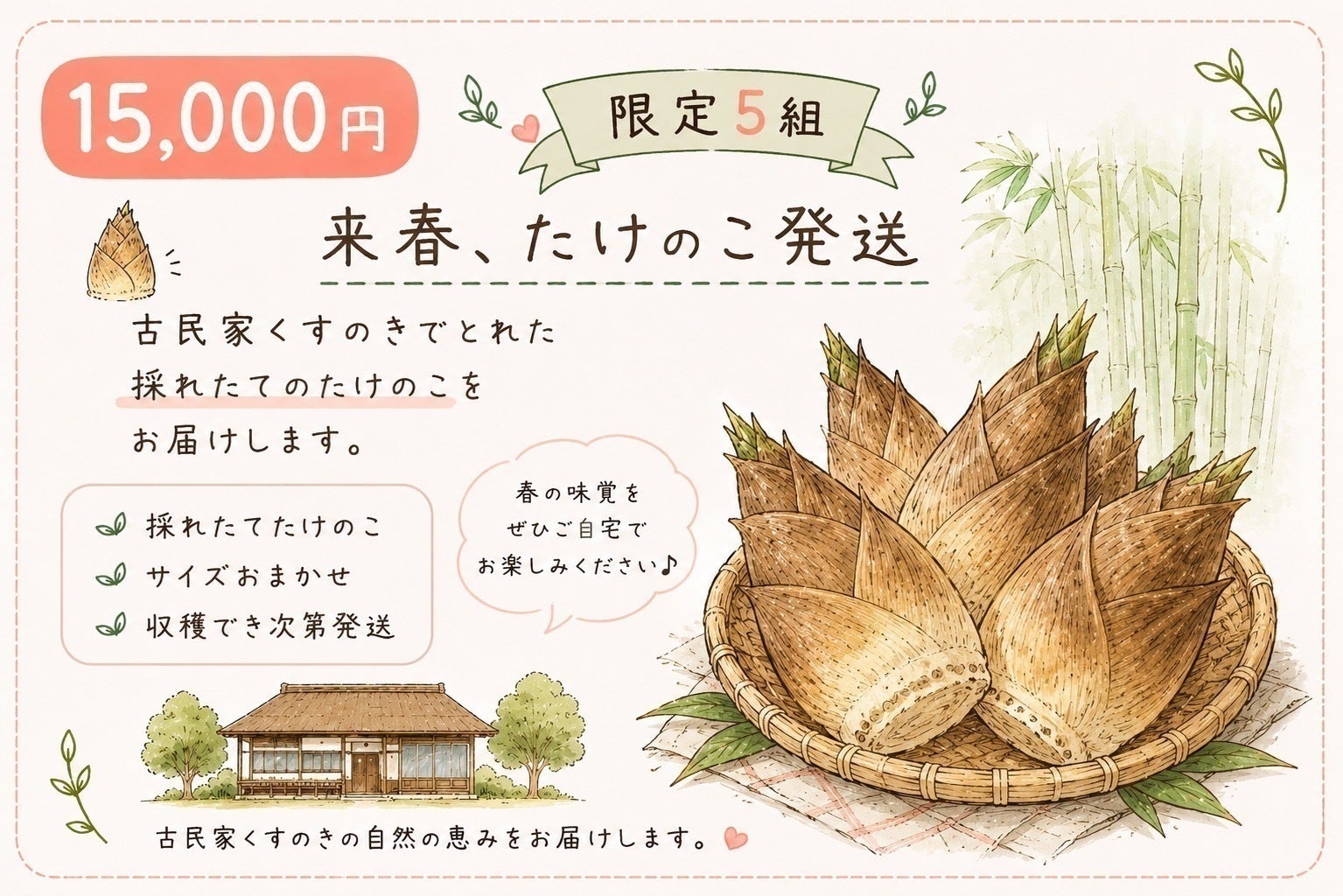リターン画像