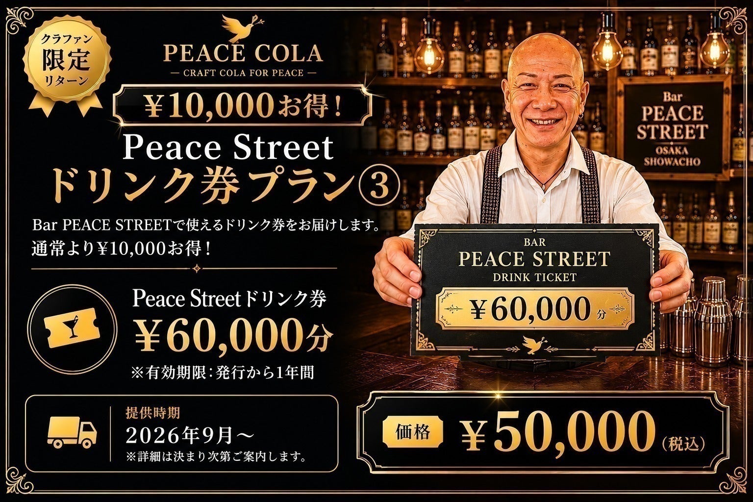 リターン画像
