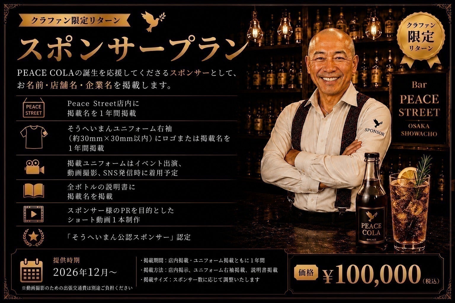 リターン画像