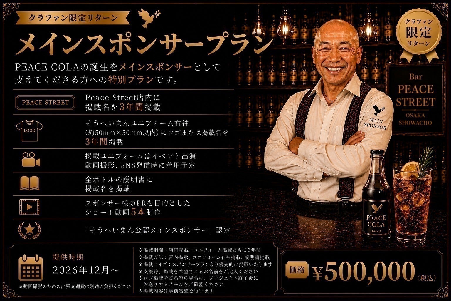 リターン画像
