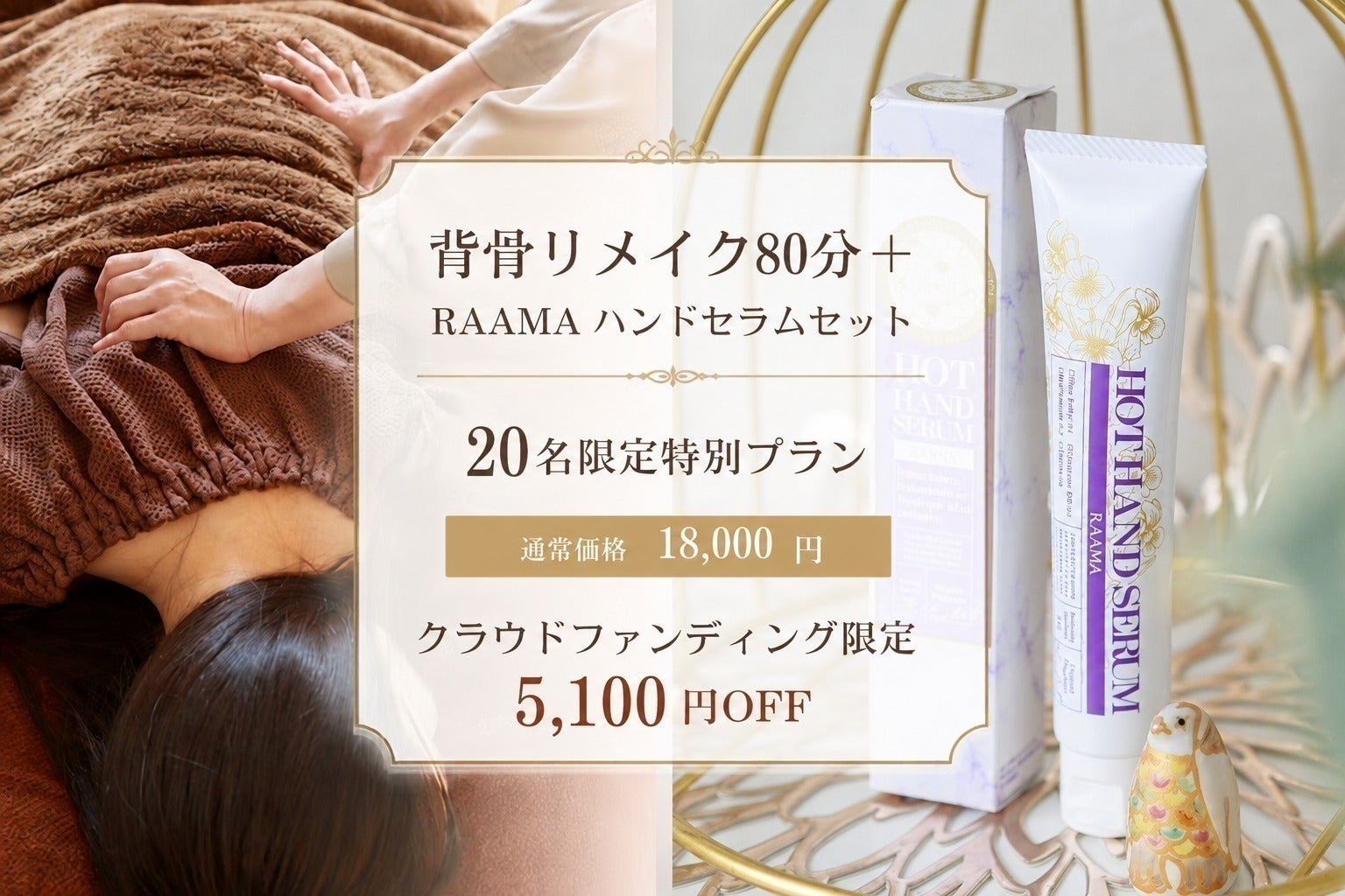 リターン画像