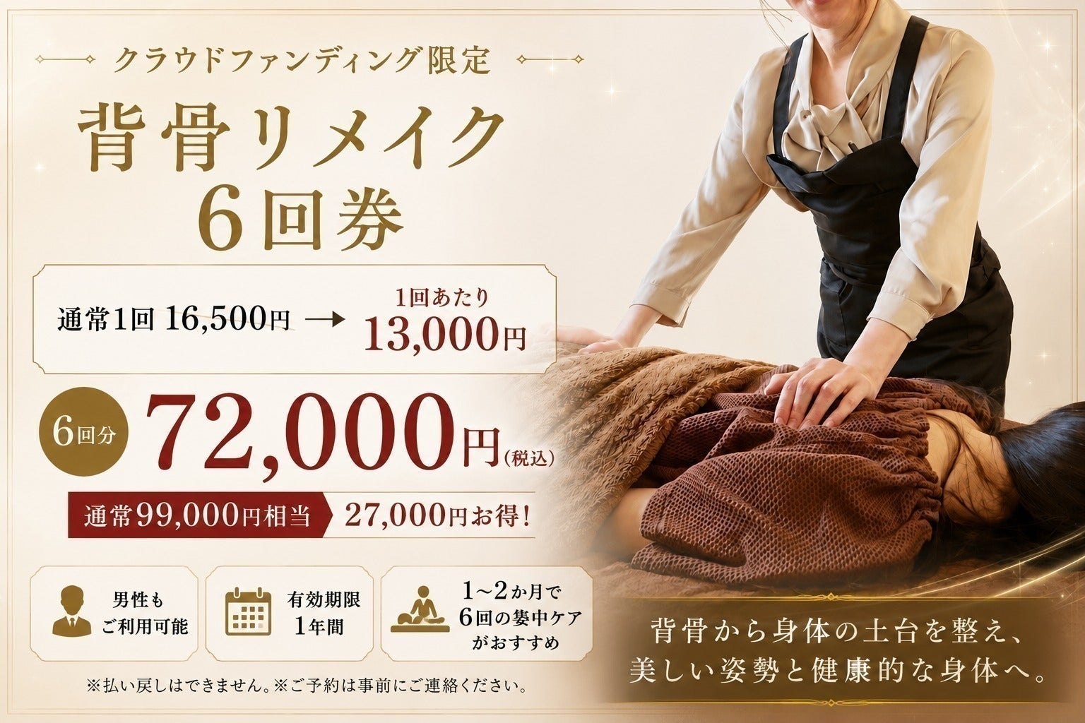リターン画像