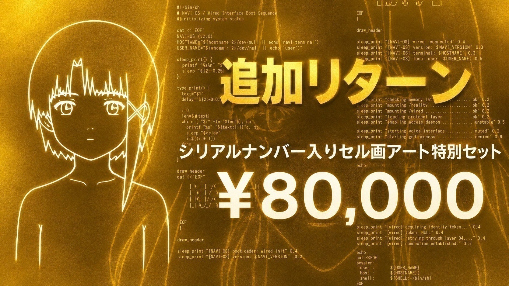 リターン画像