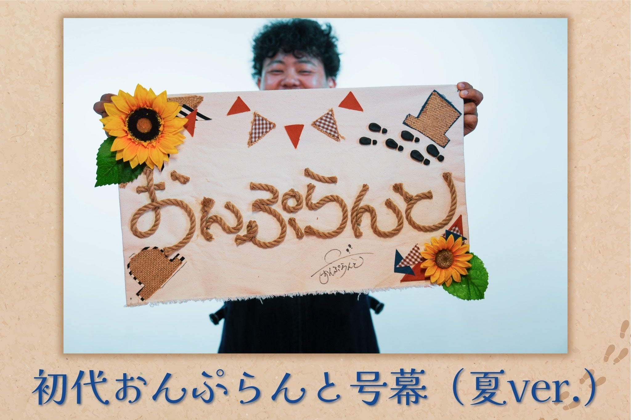 リターン画像