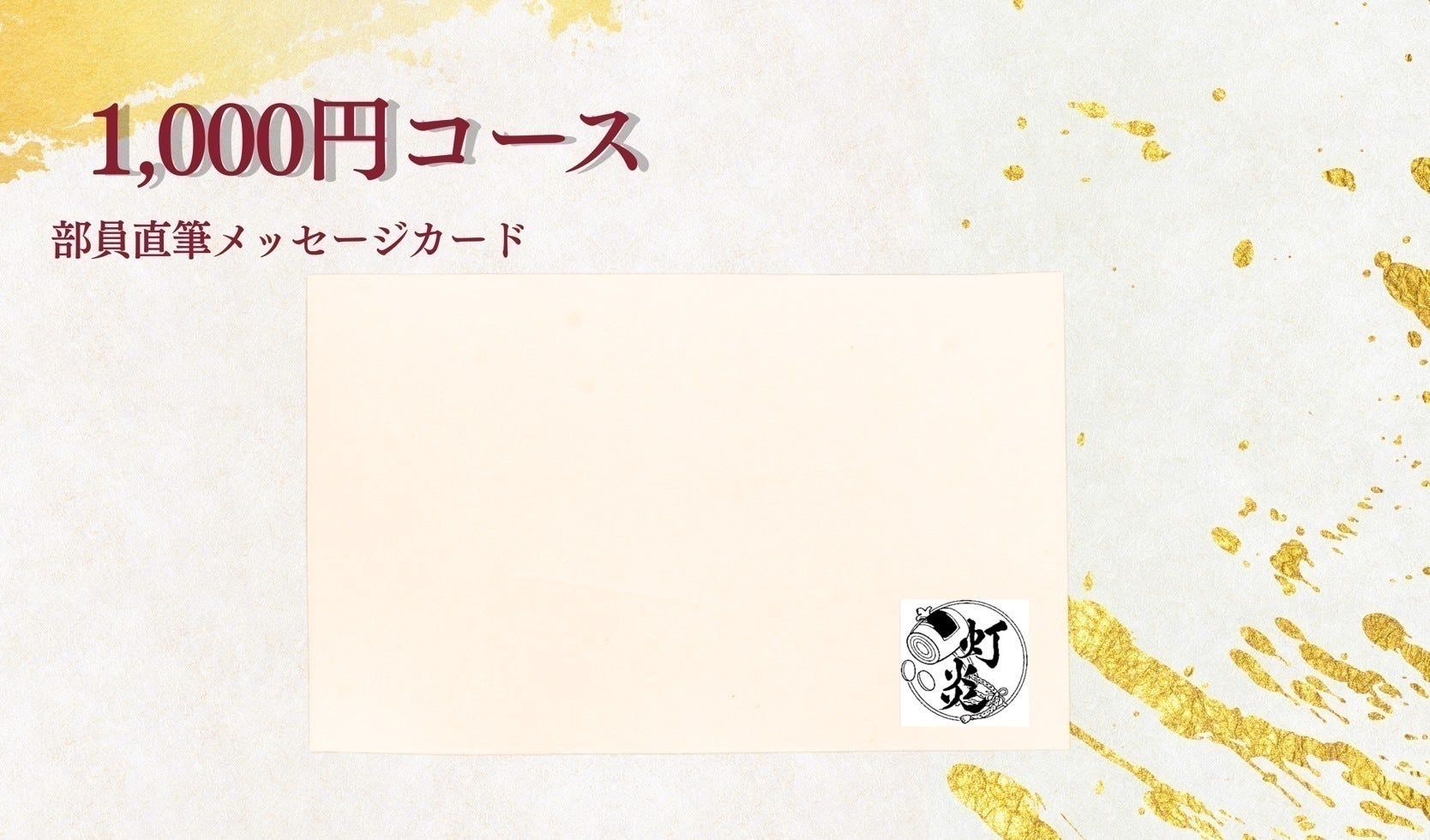 リターン画像