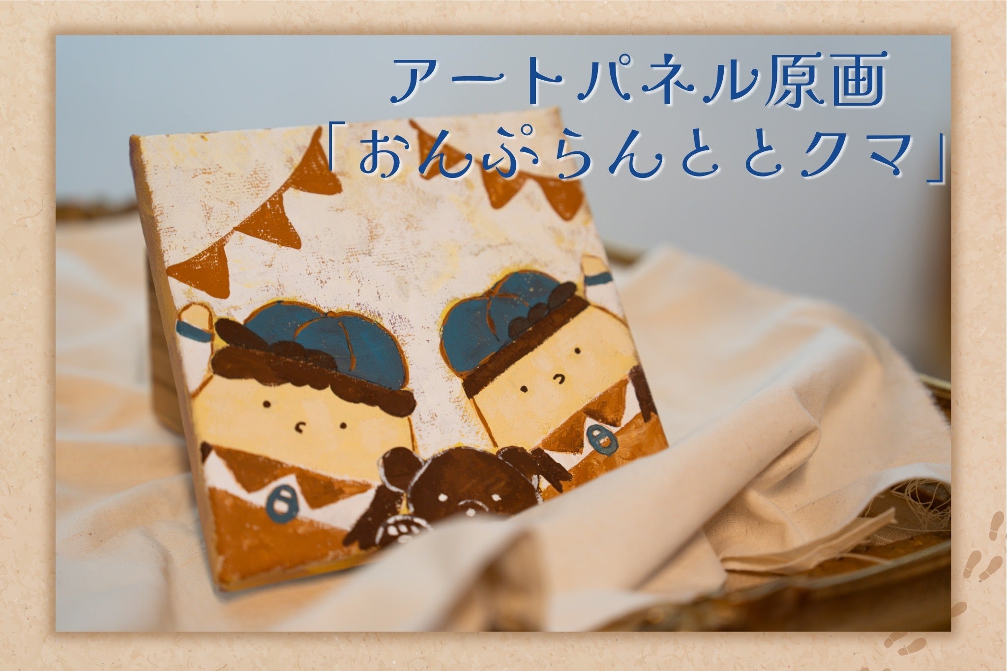 リターン画像
