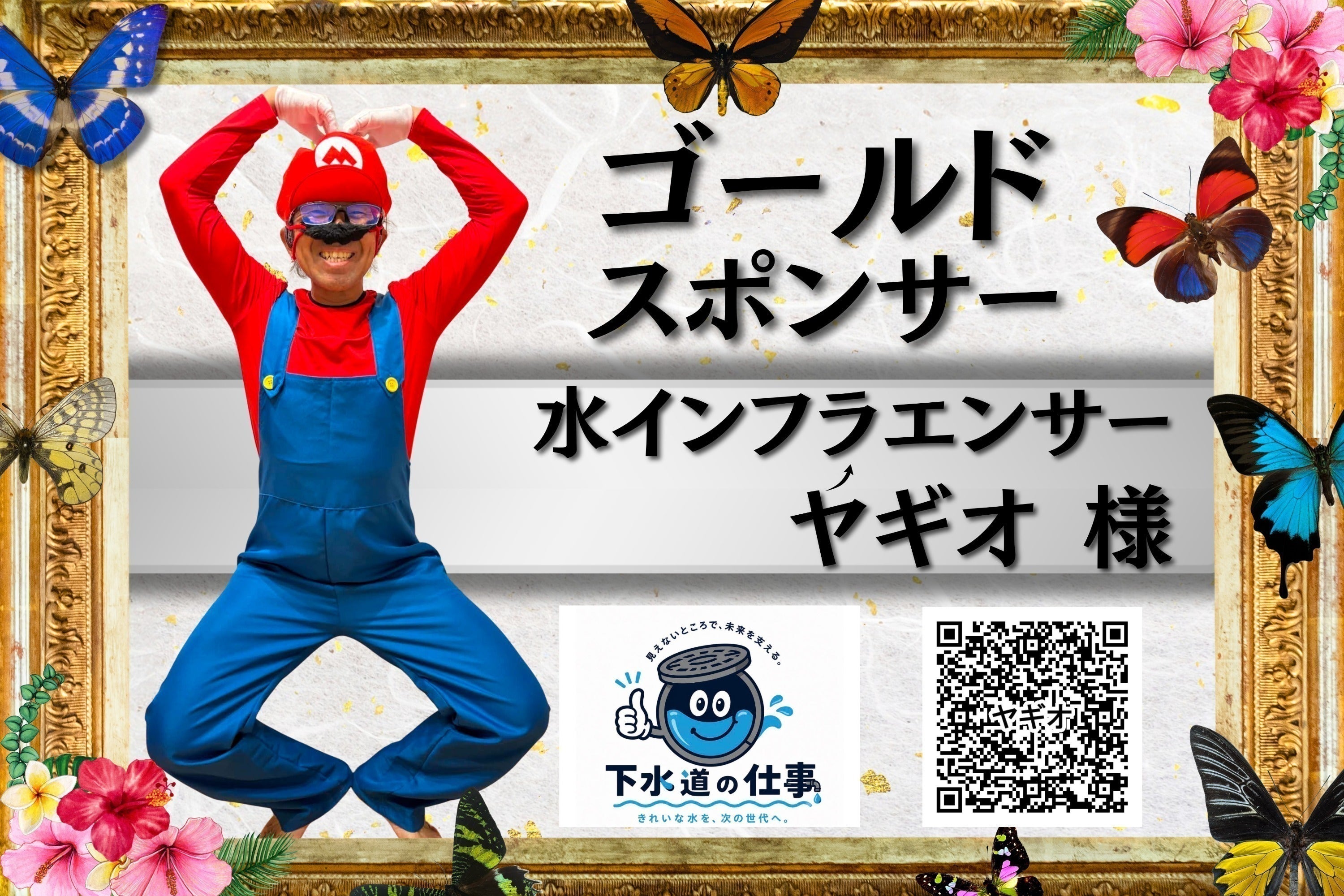 リターン画像