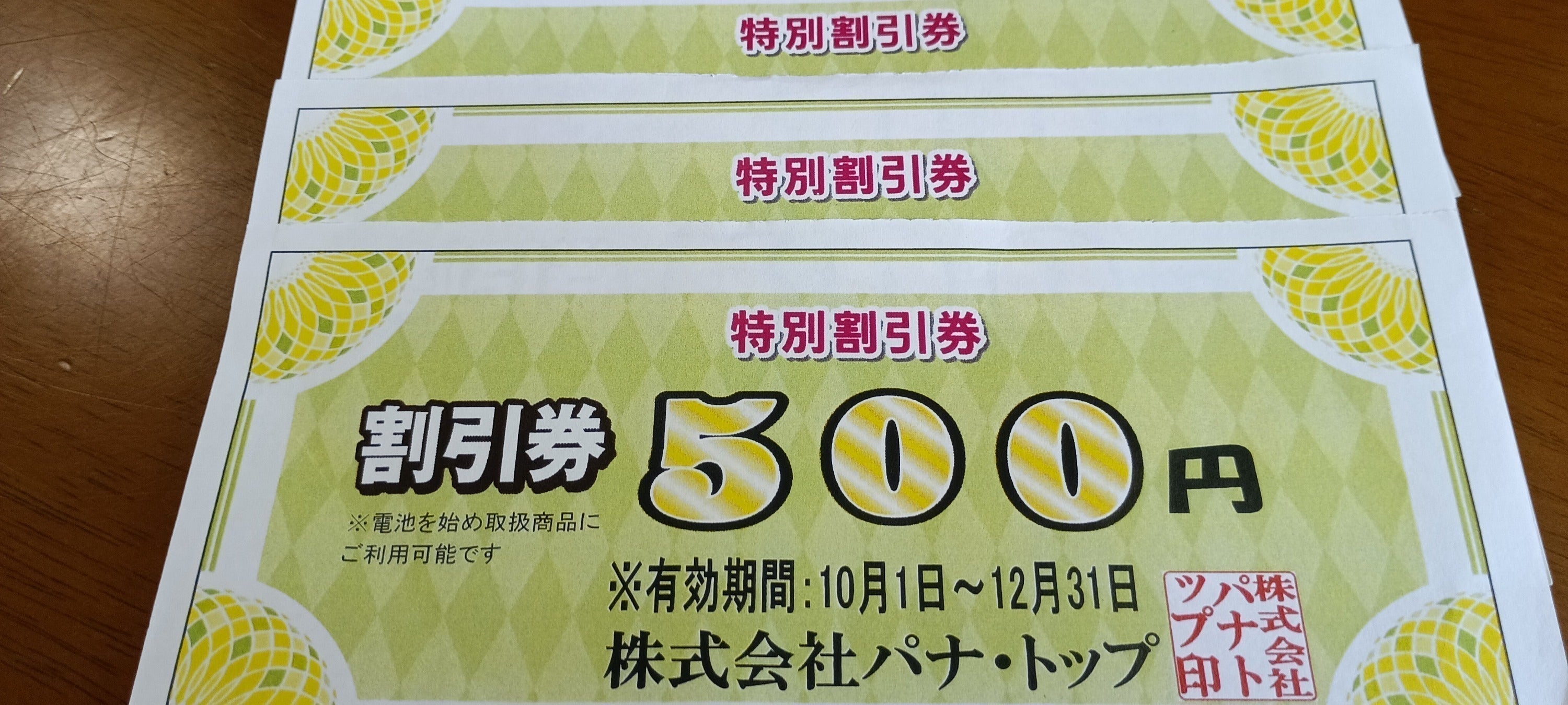リターン画像
