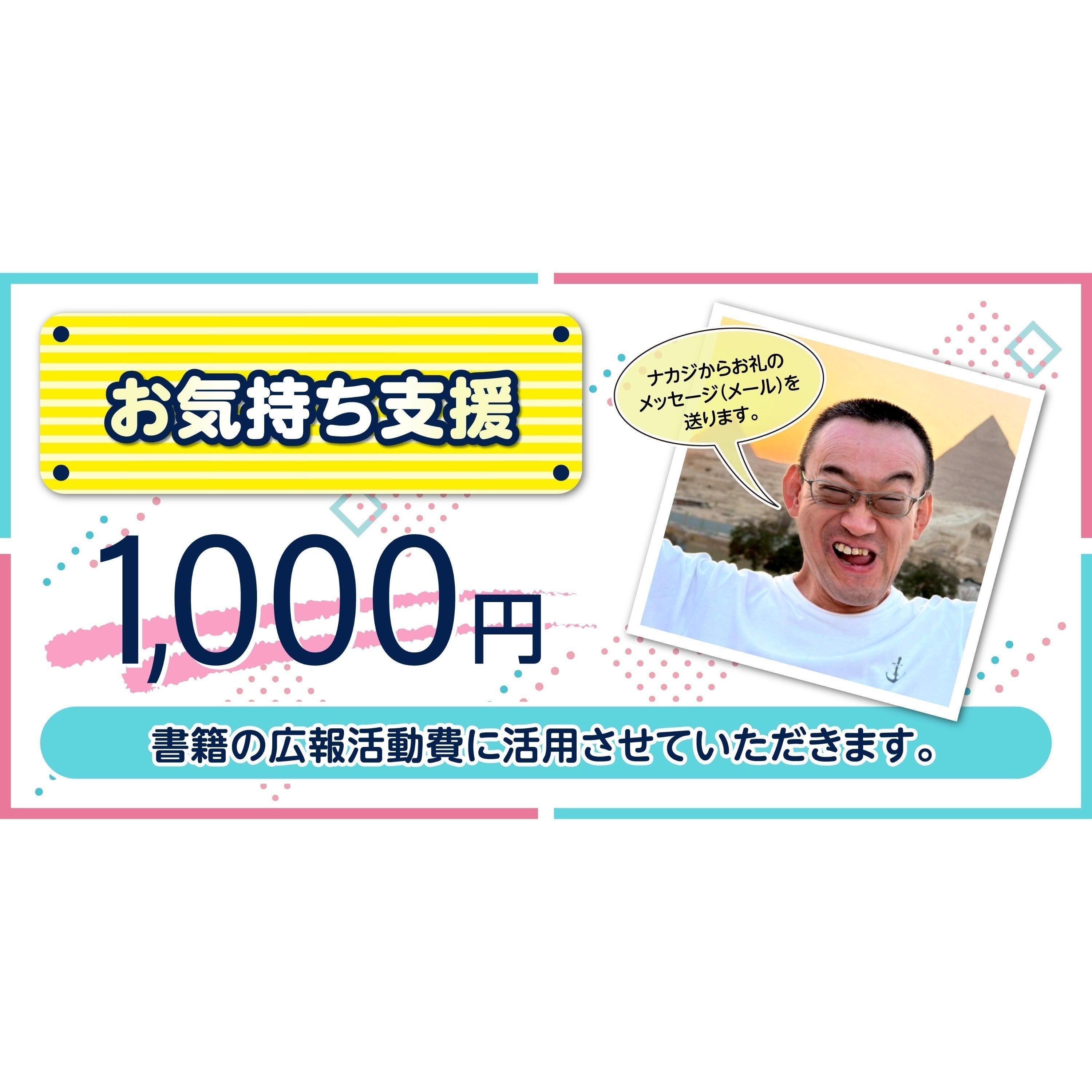 リターン画像