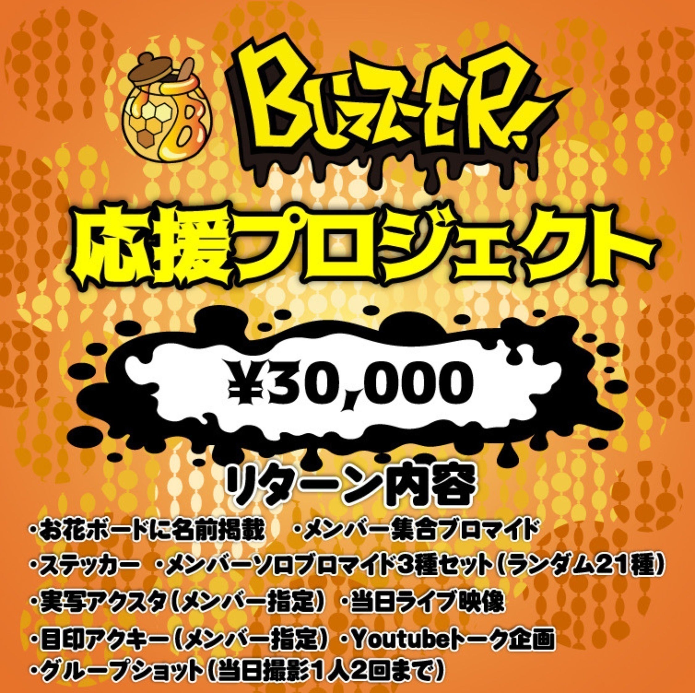 リターン画像