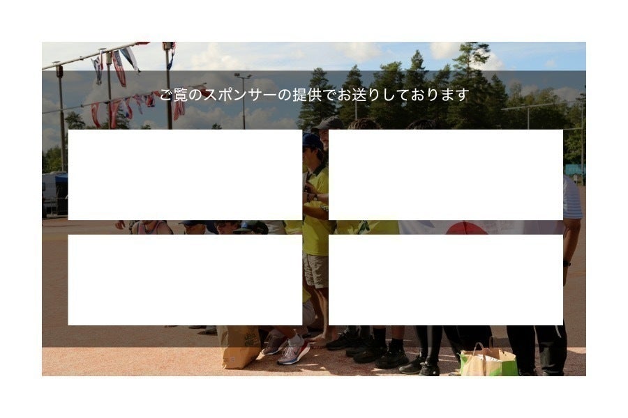 リターン画像