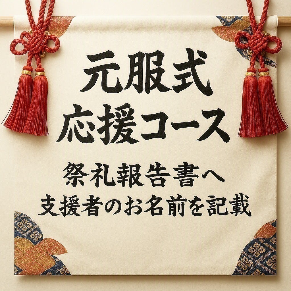 リターン画像