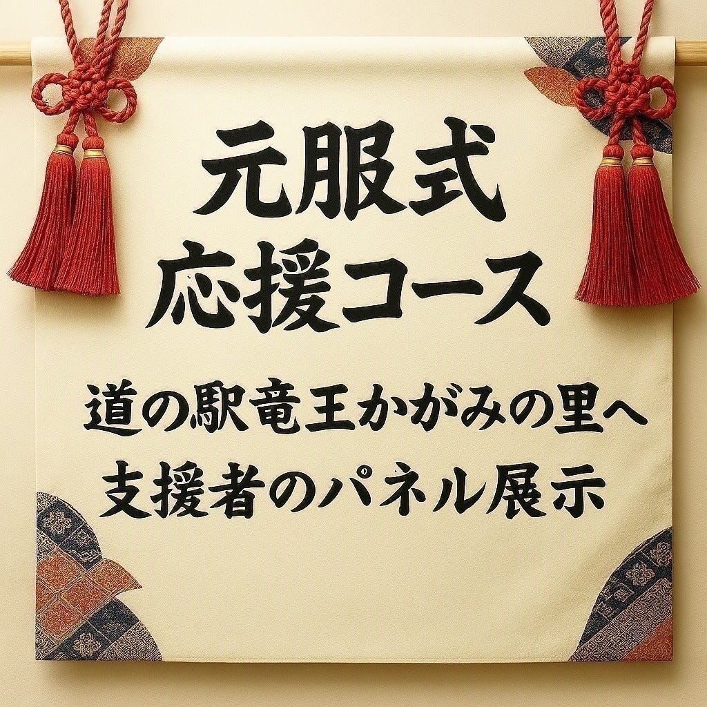 リターン画像