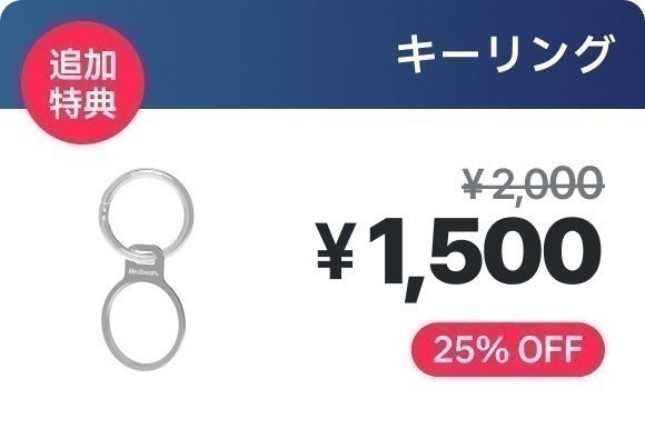 リターン画像