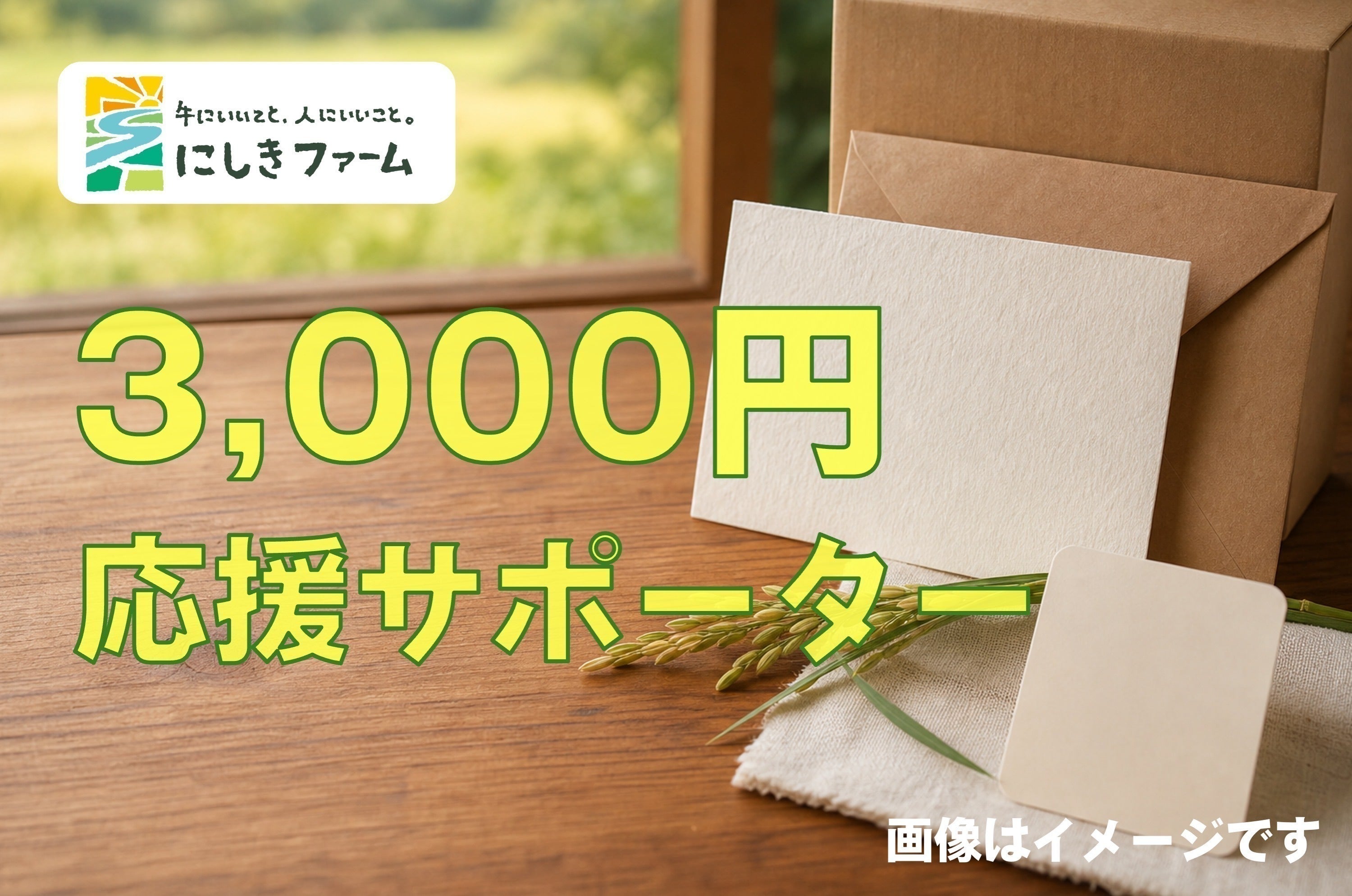 リターン画像