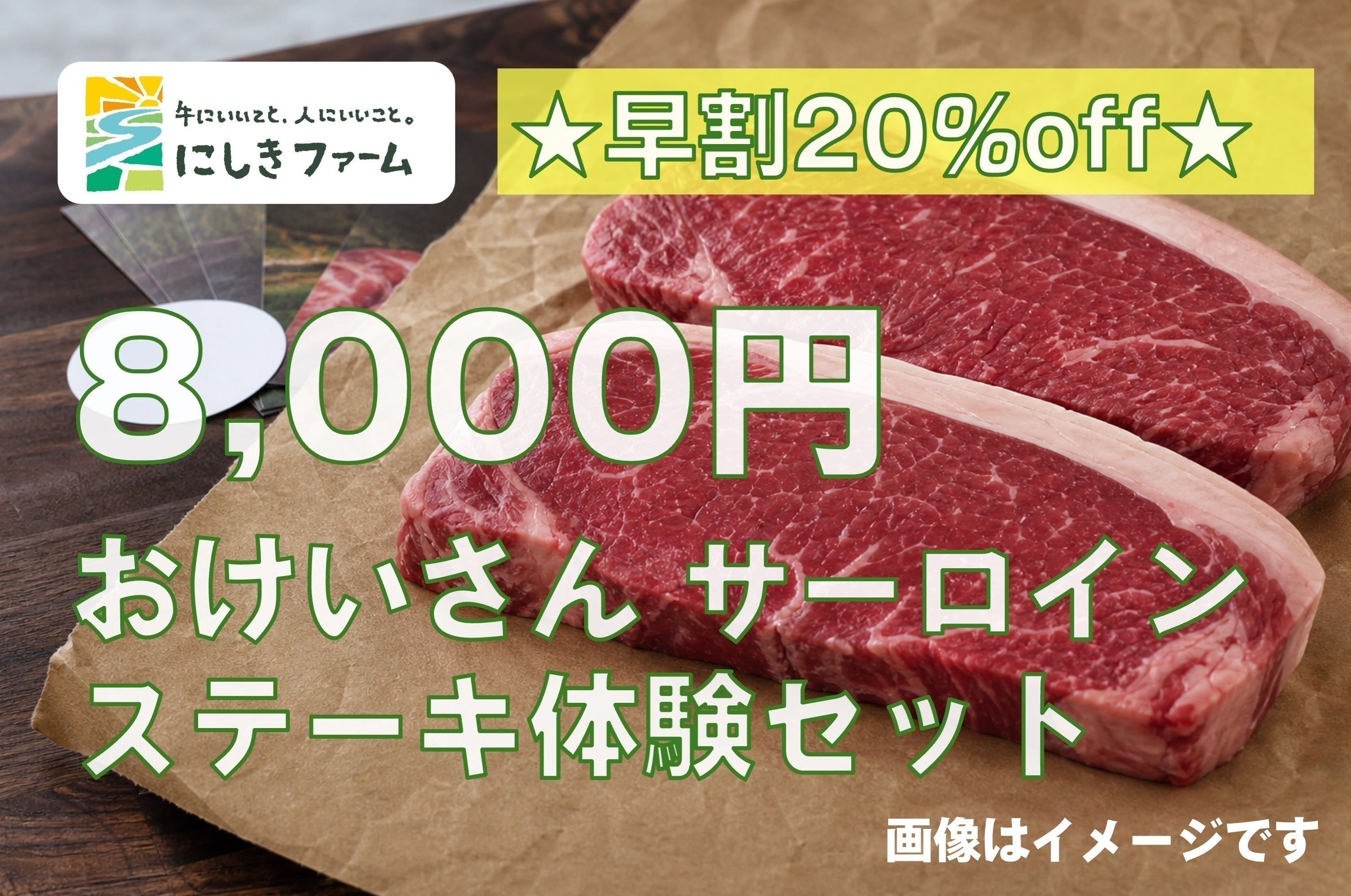 リターン画像