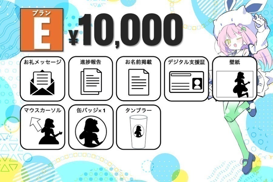 リターン画像