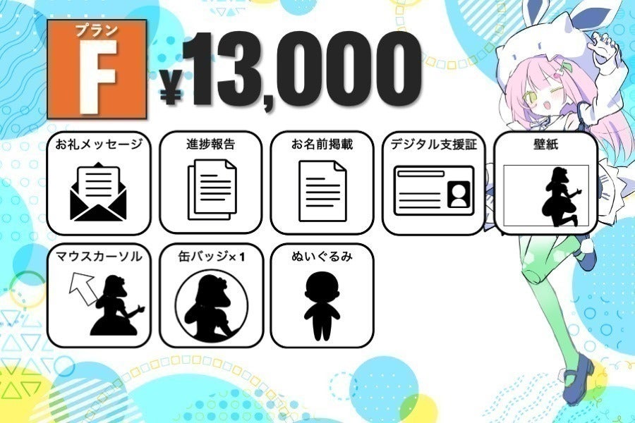 リターン画像