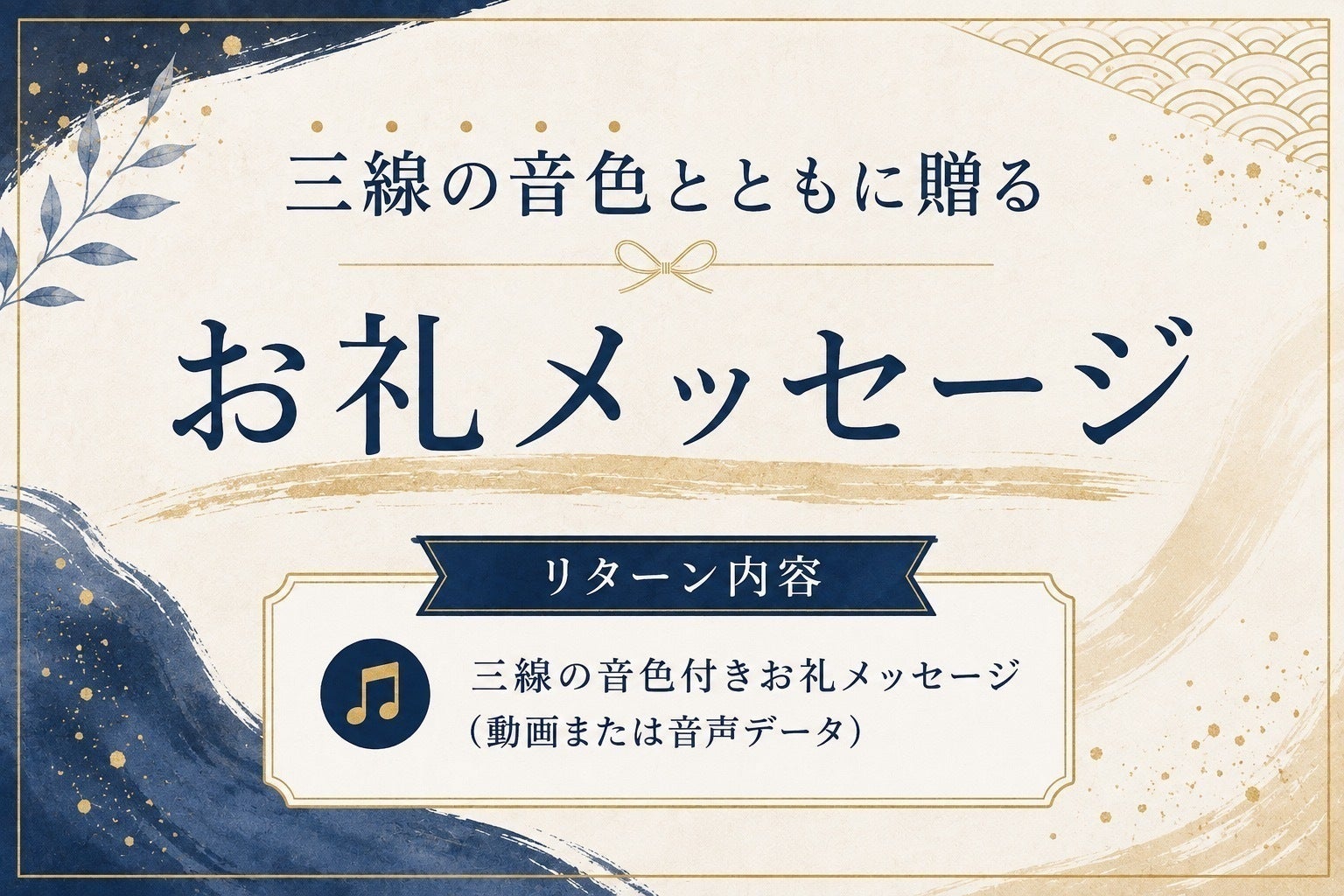 リターン画像