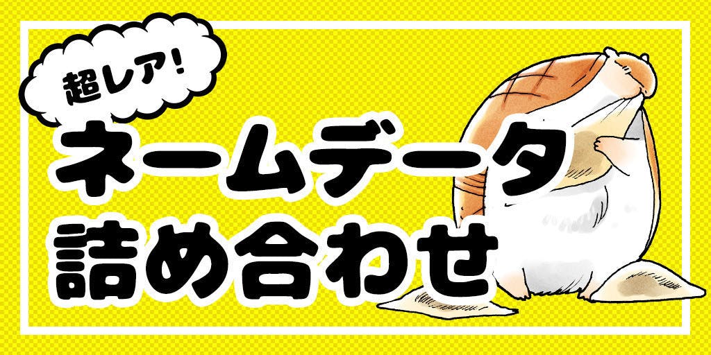 吸血鬼すぐ死ぬ】もふもふ！アルマジロのジョン巨大ぬいぐるみをつくりたい！ - CAMPFIRE (キャンプファイヤー)