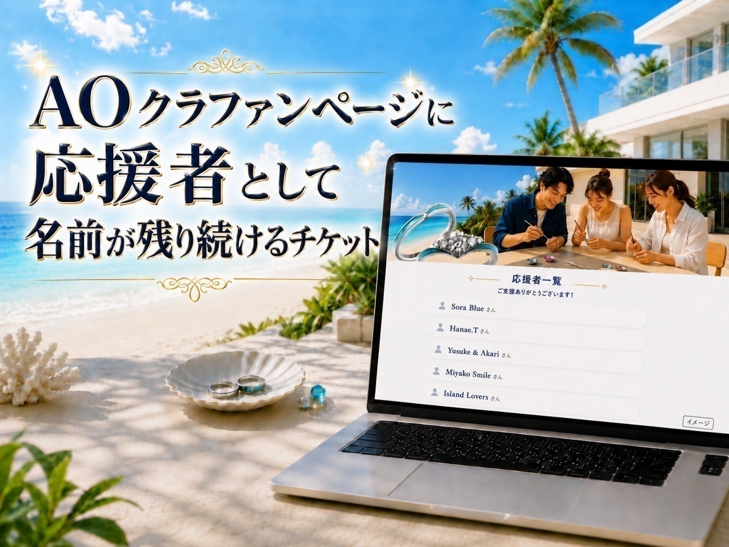 リターン画像