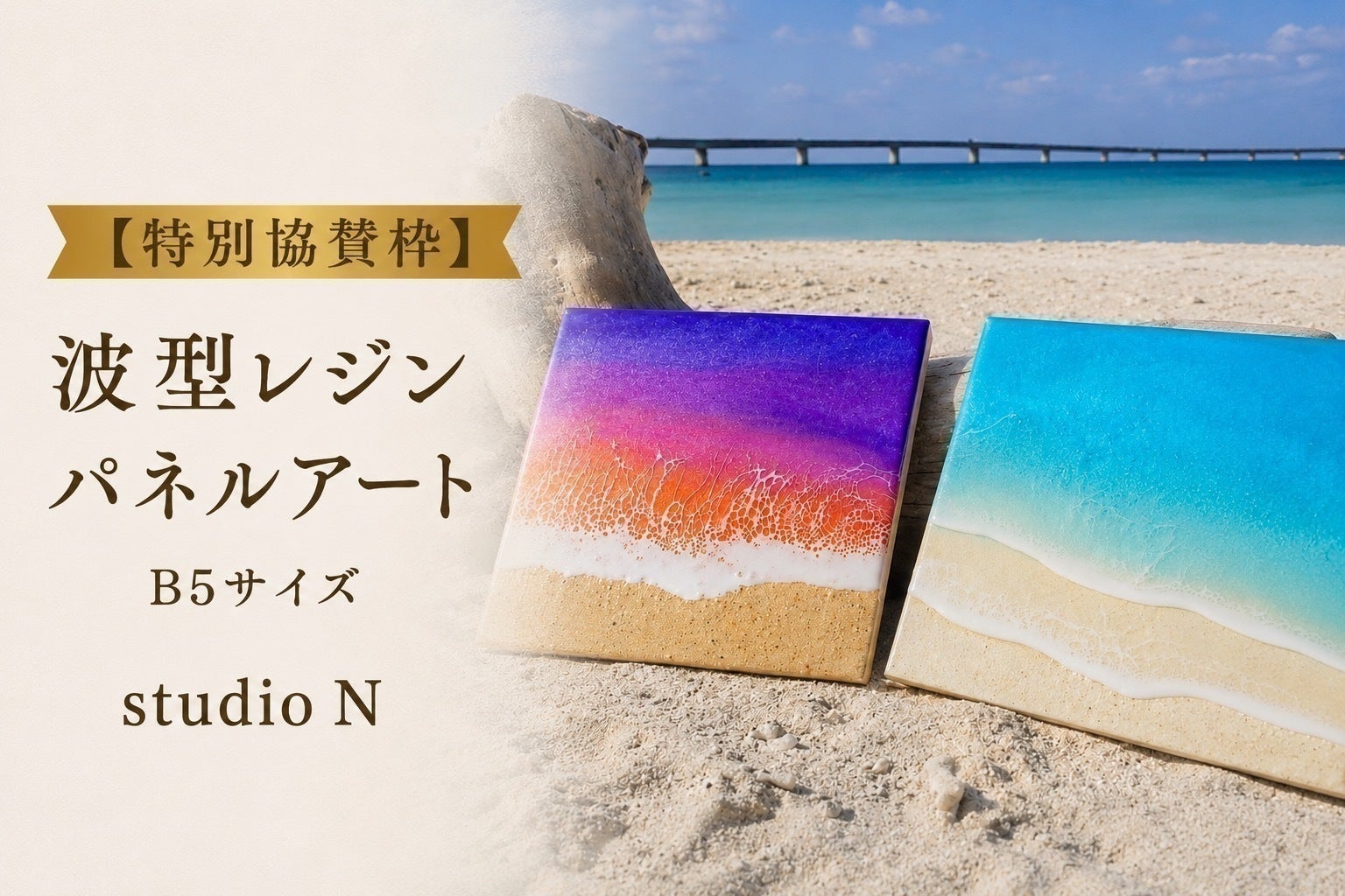 リターン画像