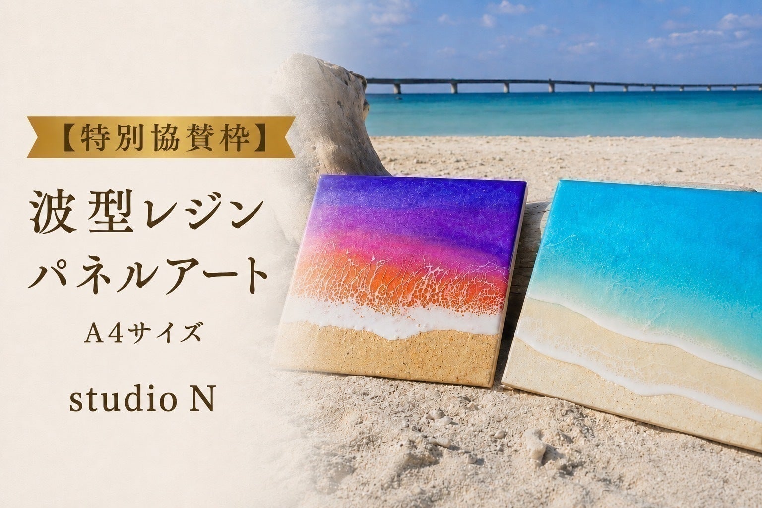 リターン画像