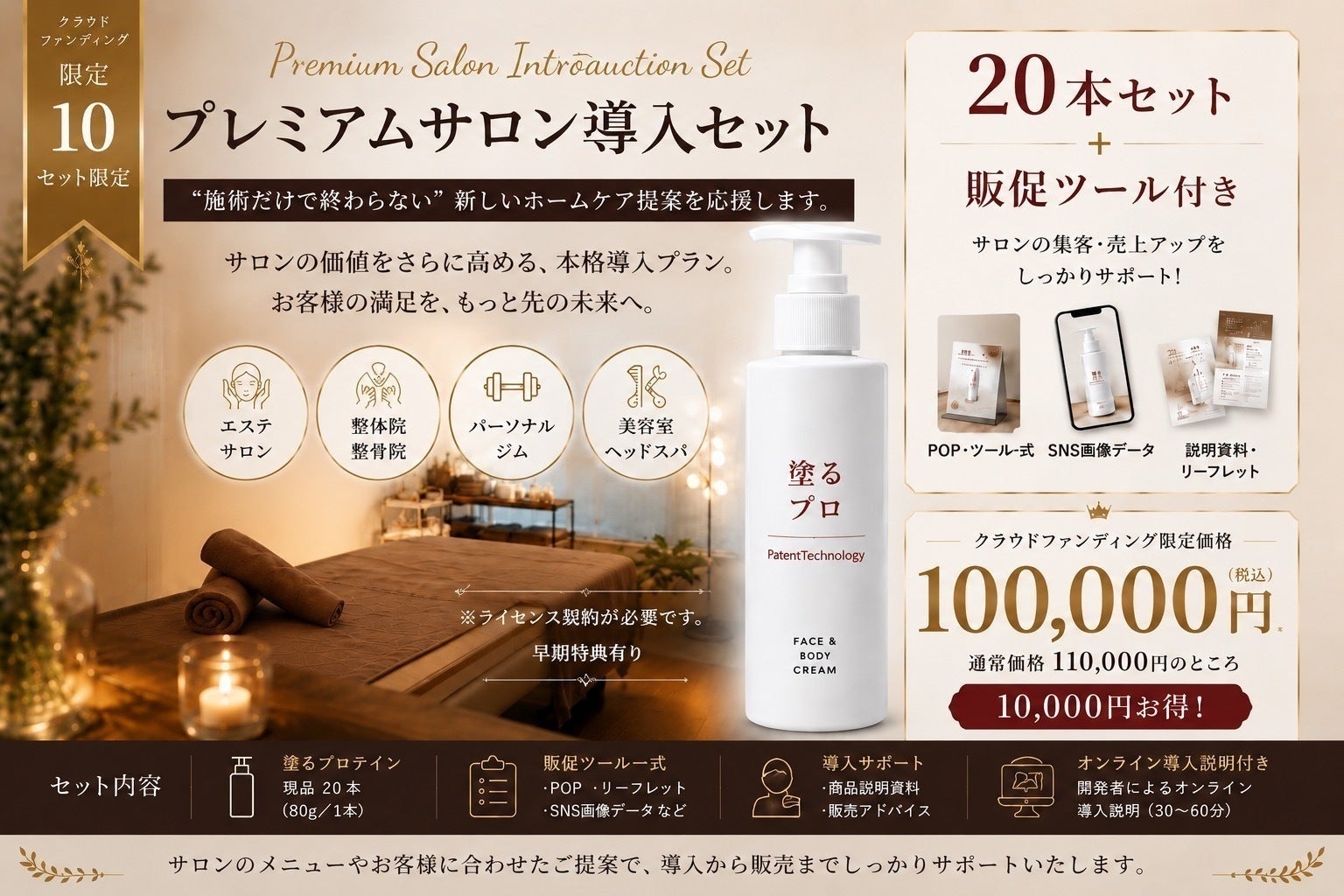 リターン画像