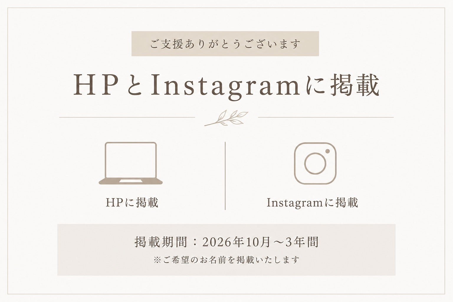 リターン画像