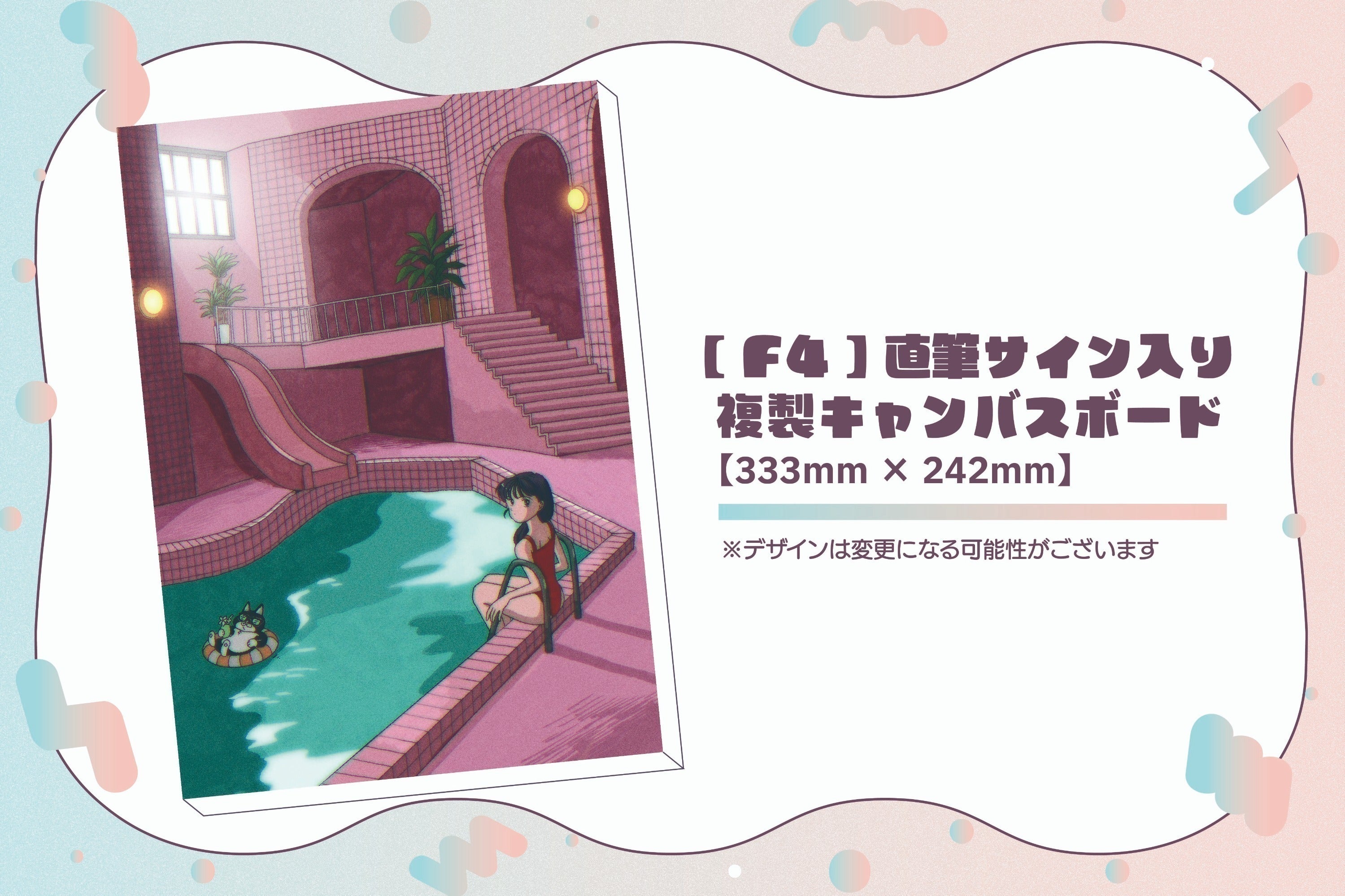 リターン画像
