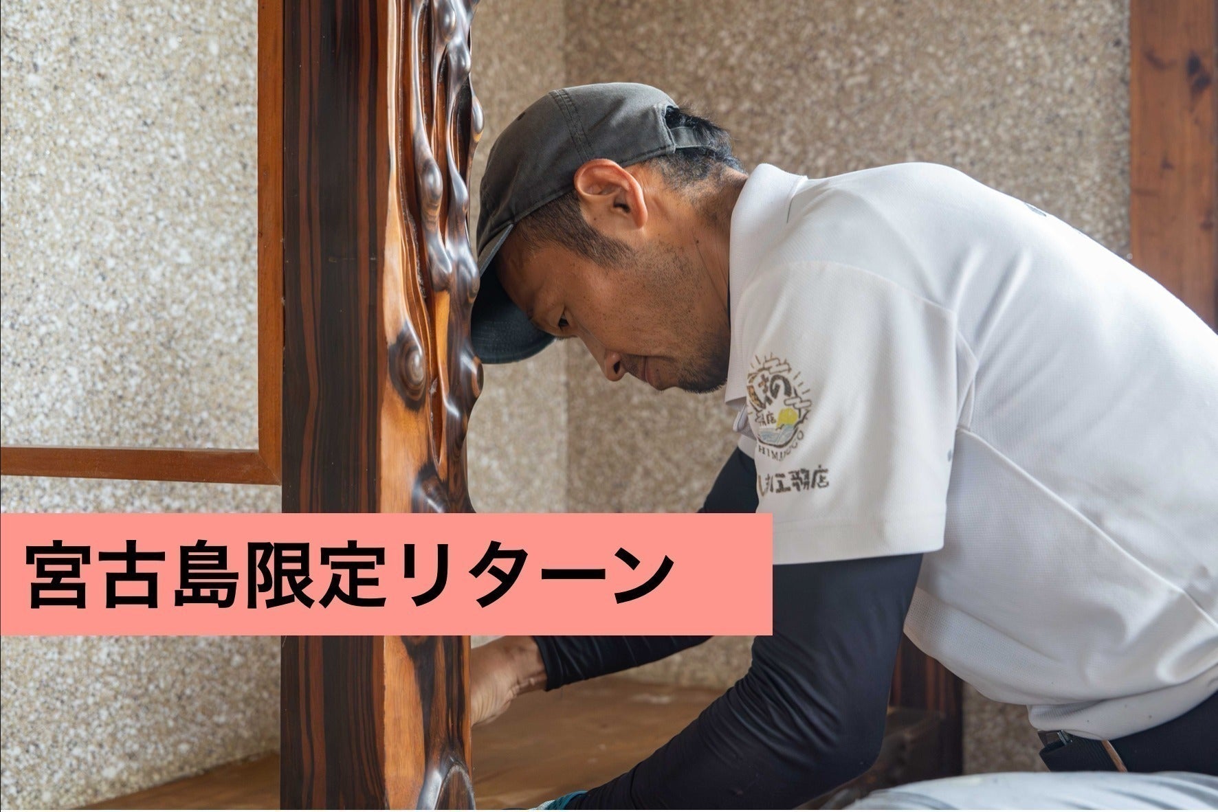 リターン画像
