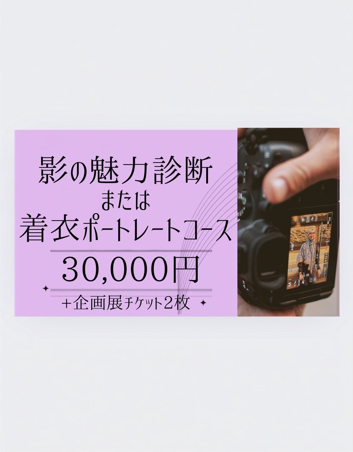 リターン画像