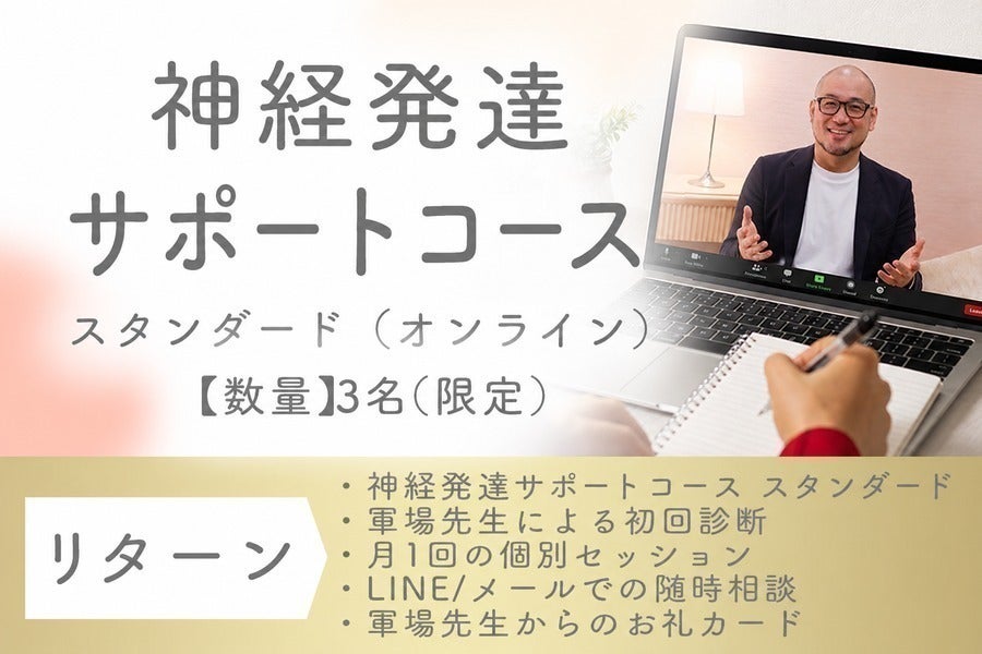 リターン画像