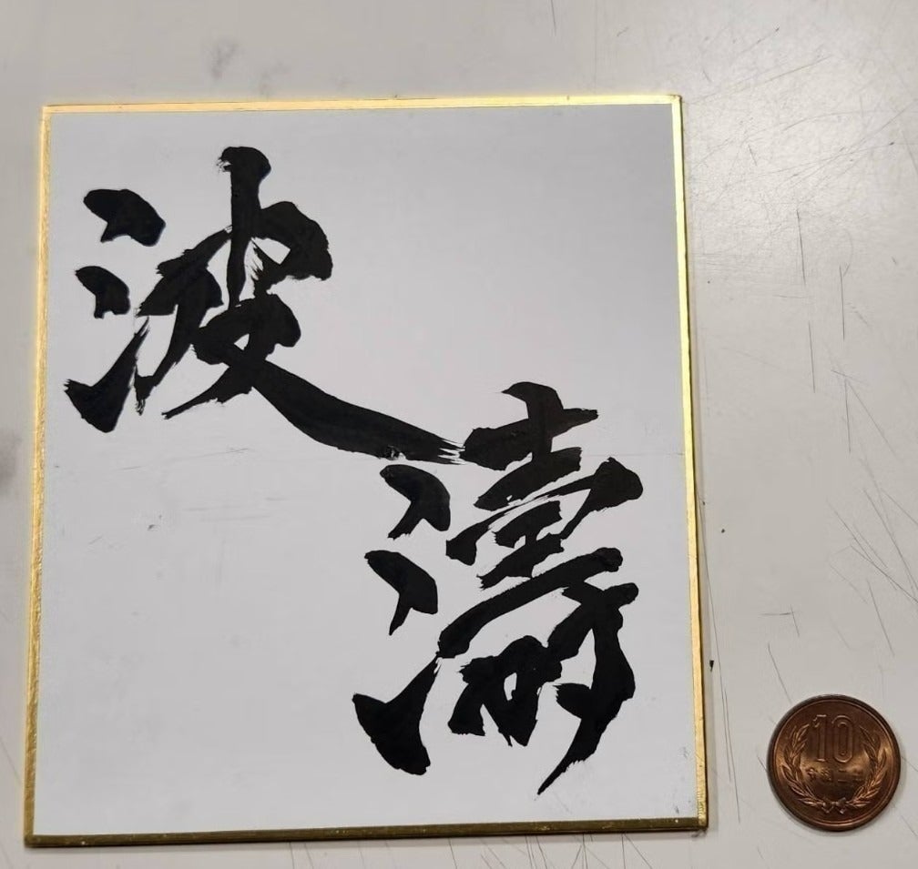 リターン画像