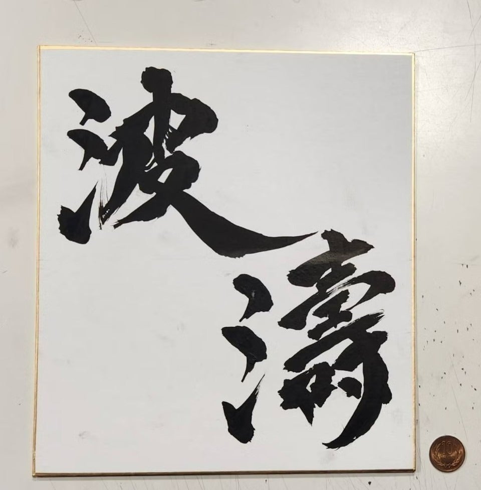 リターン画像
