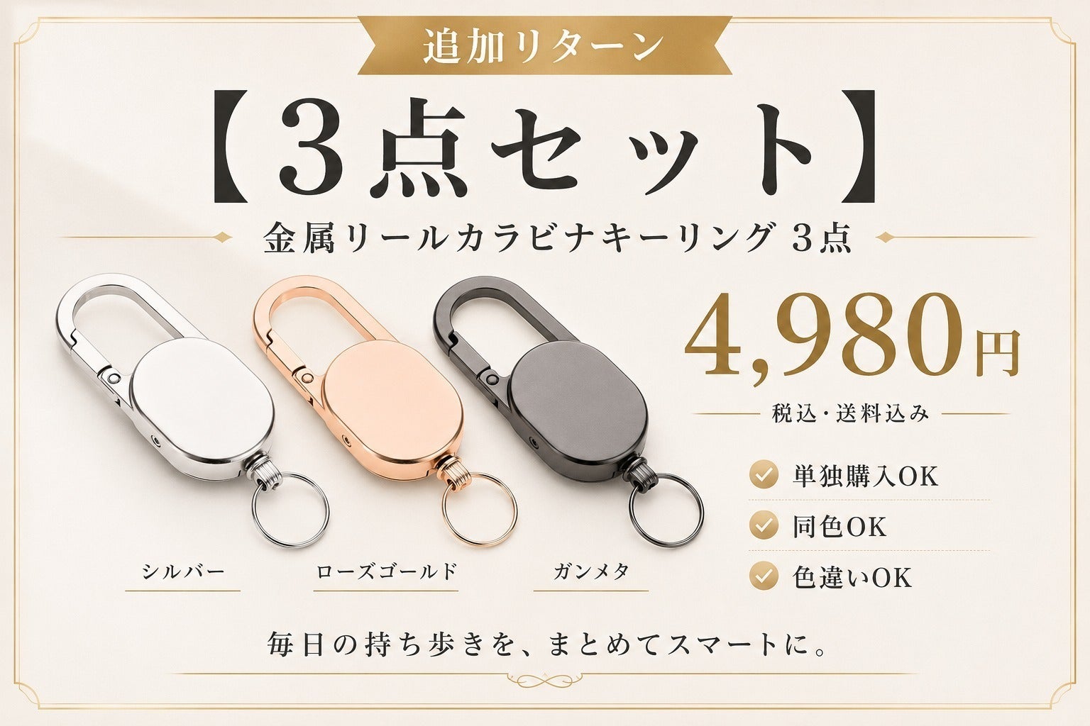 リターン画像