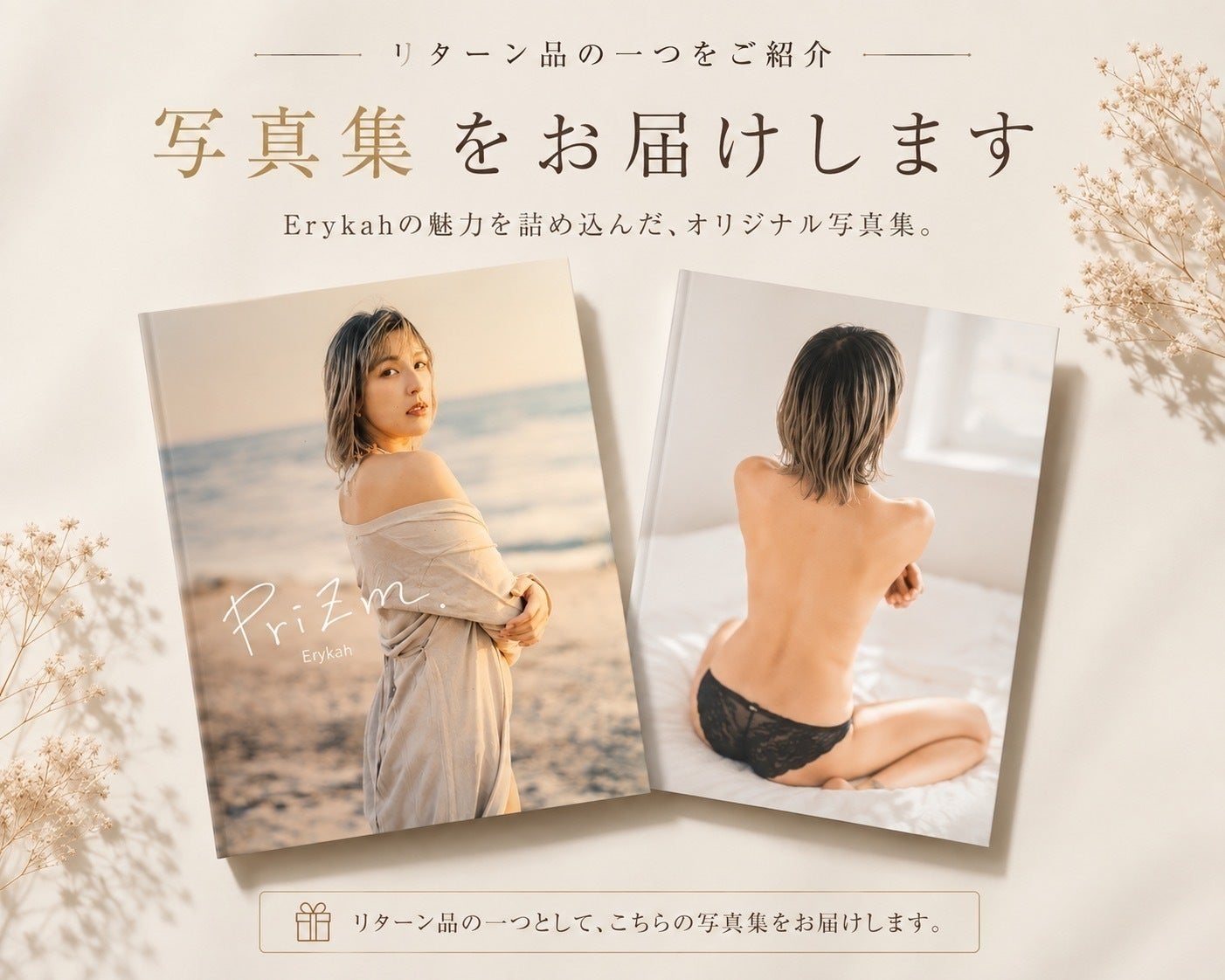 リターン画像